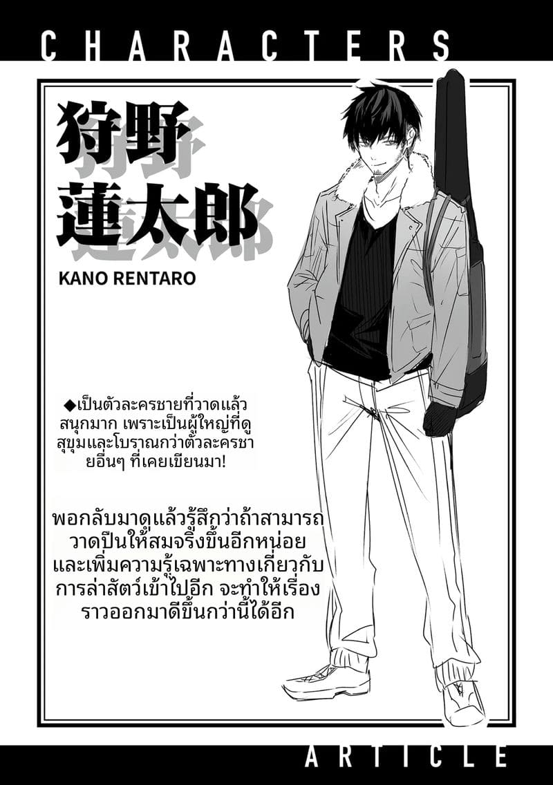 นายพรานโสด… โดนเอลฟ์สาวจับเย็ดสดแตกใน